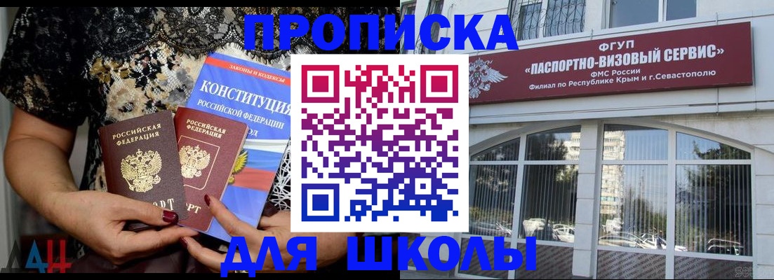 прописка регистрация в Долгопрудном