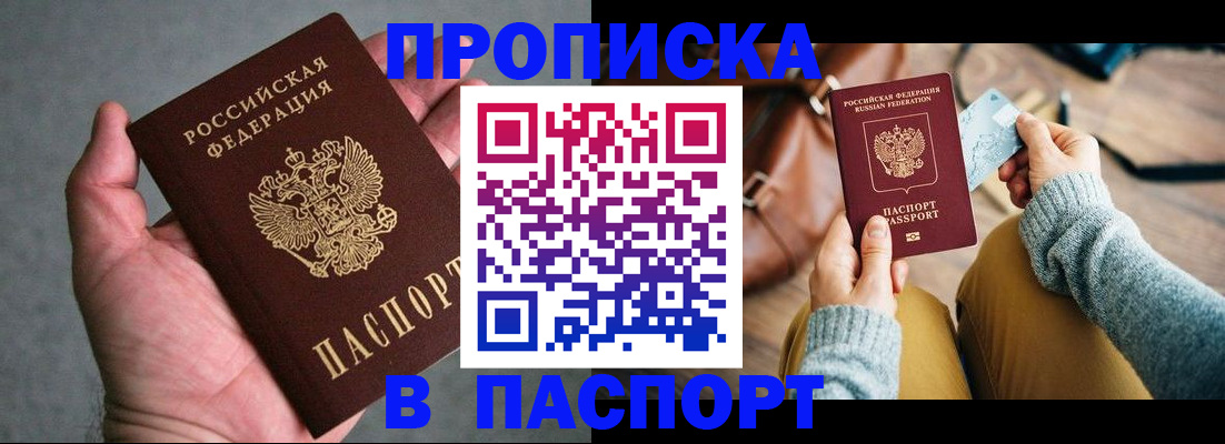 миграционный учет в Долгопрудном