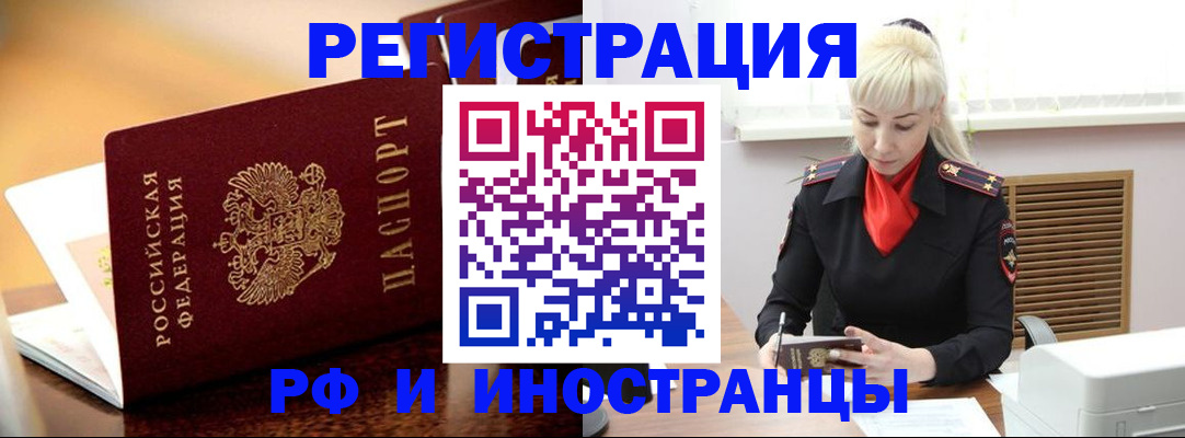 временная регистрация для всех в Долгопрудном