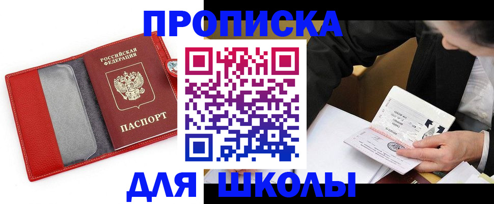 временная регистрация 2025 в Долгопрудном
