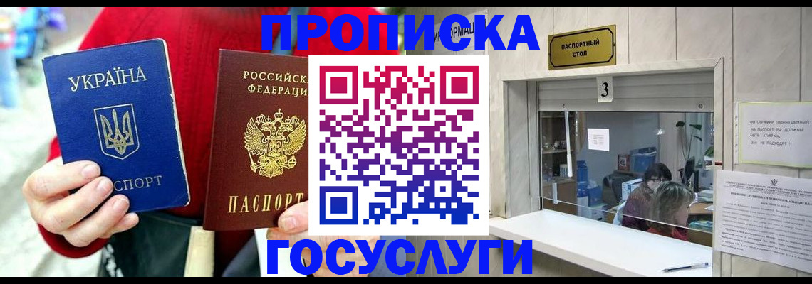 временная регистрация законно в Долгопрудном